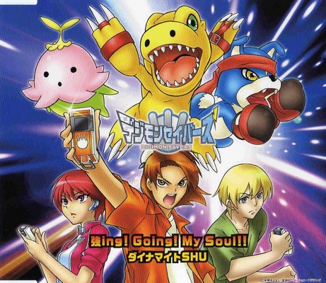 Gou'ing! Going! My Soul!!